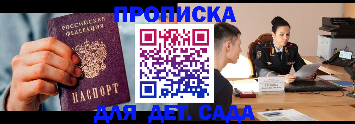 временная регистрация для всех в Данкове