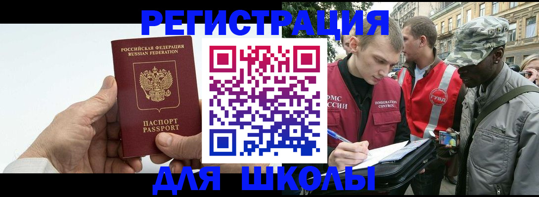 временная регистрация законно в Данкове