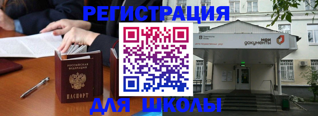 временная прописка в Данкове