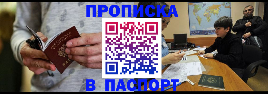 где прописаться в Данкове