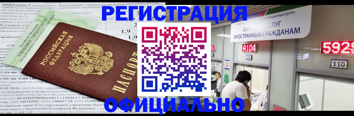 временная регистрация поиск в Данкове