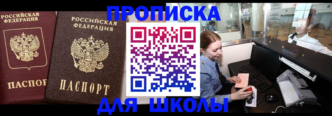 регистрация для дет. сада в Данкове