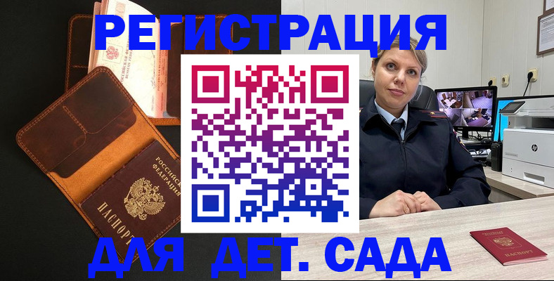 временная прописка в Данкове