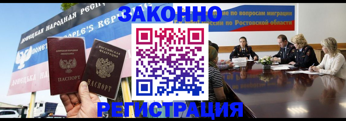 прописка 2025 в Данкове