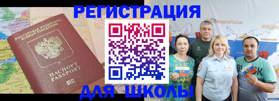 прописка для работы в Данкове